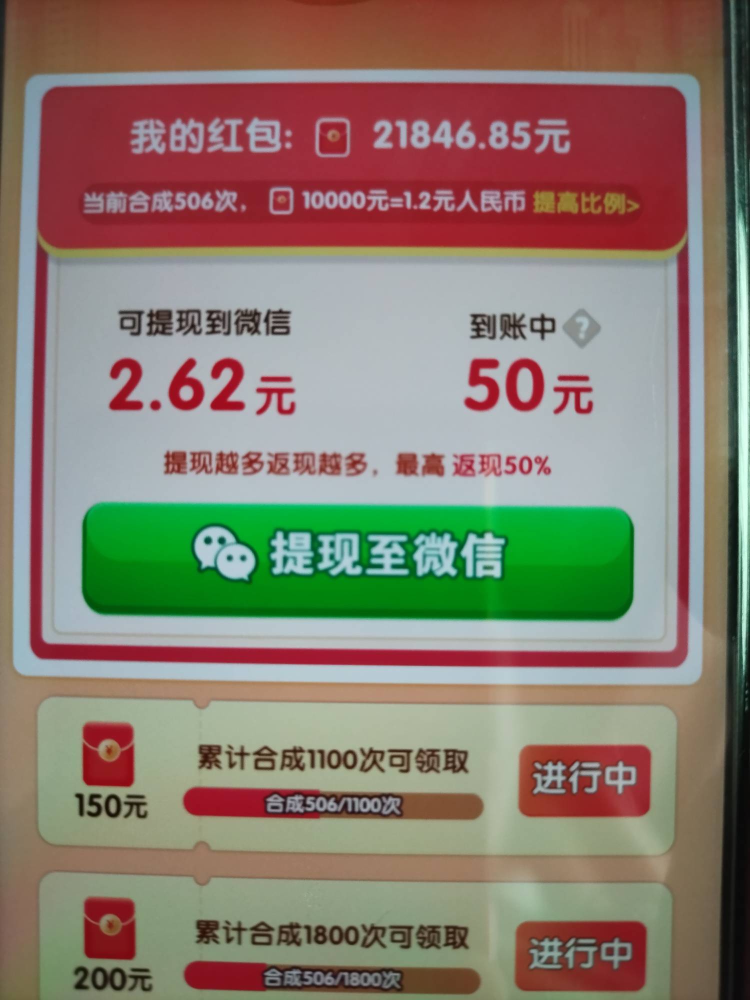 老哥们，这个合车成首福第一把爆的50w金币是不是真的，真给吗？说升级到15级，到了1562 / 作者:小小鸟@ / 