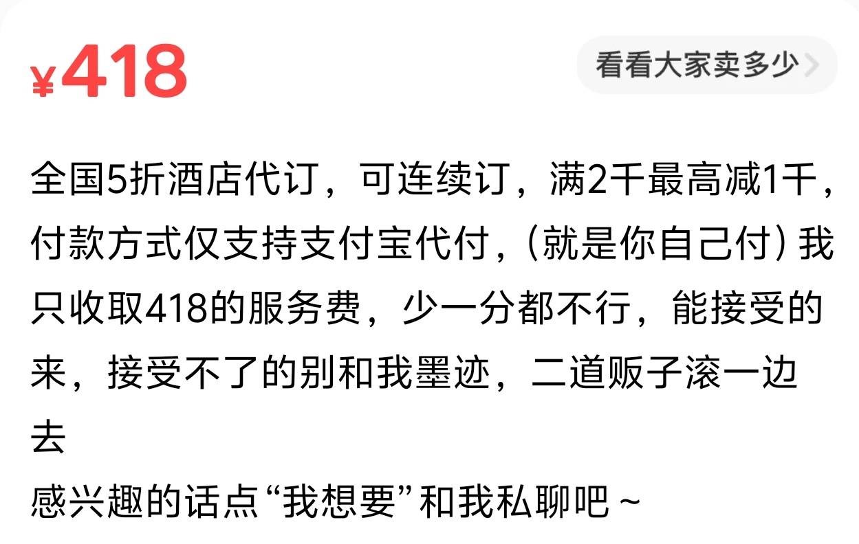 这能卖出去吗

44 / 作者:qytdlbll / 