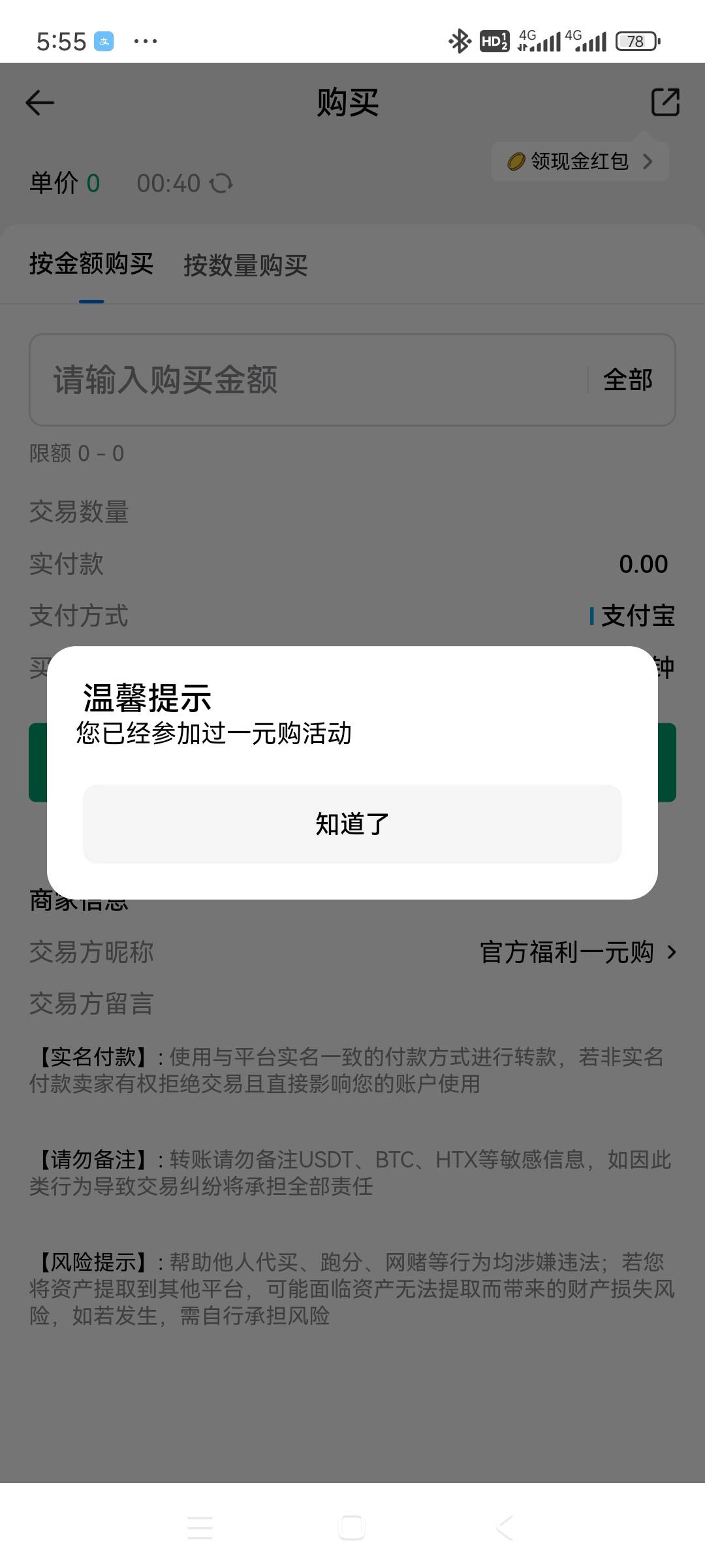 火币今天又能买两次，舒服。

54 / 作者:有狗 / 