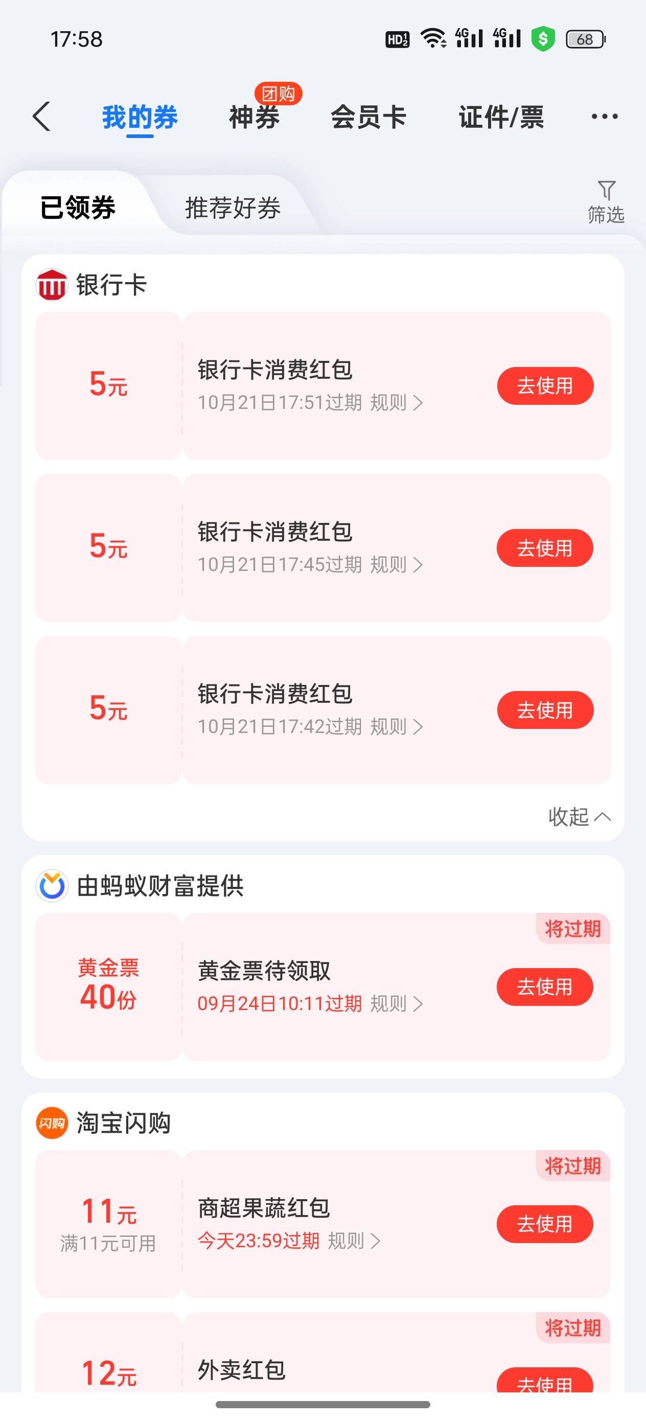 鱼买的这个YHK消费红包怎么t微博用不了

44 / 作者:cccc222 / 
