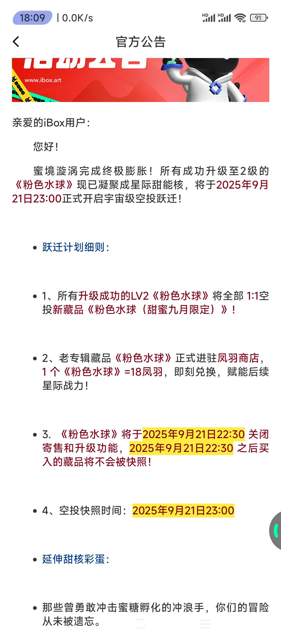ibox刷交易的粉水球10块秒出，晚点归零了又白嫖了几百块。

19 / 作者:wsx9602 / 