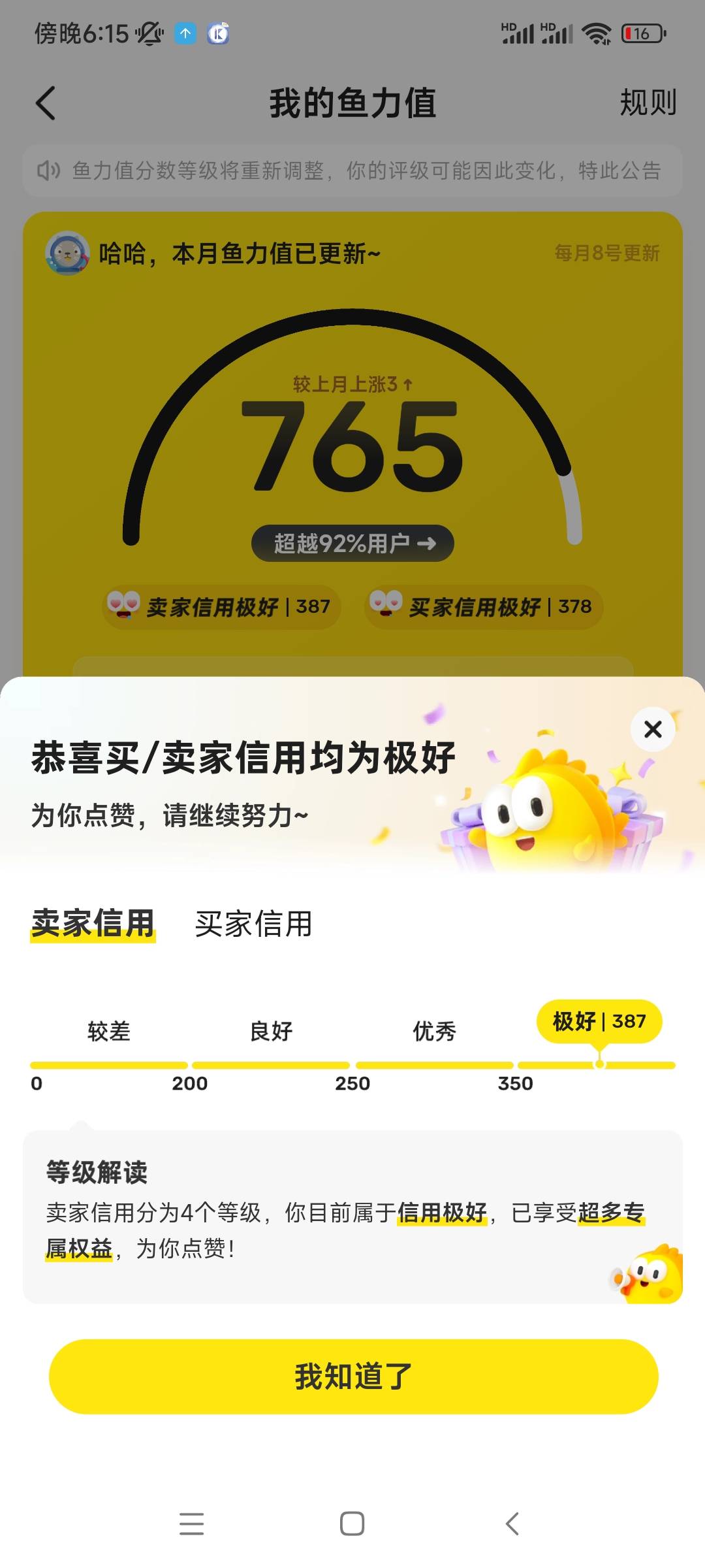 起码我没坑过老哥，之前也总给老哥们发红包，要不是支付宝不能收款，海鲜信用一直杠杠50 / 作者:qqq555 / 
