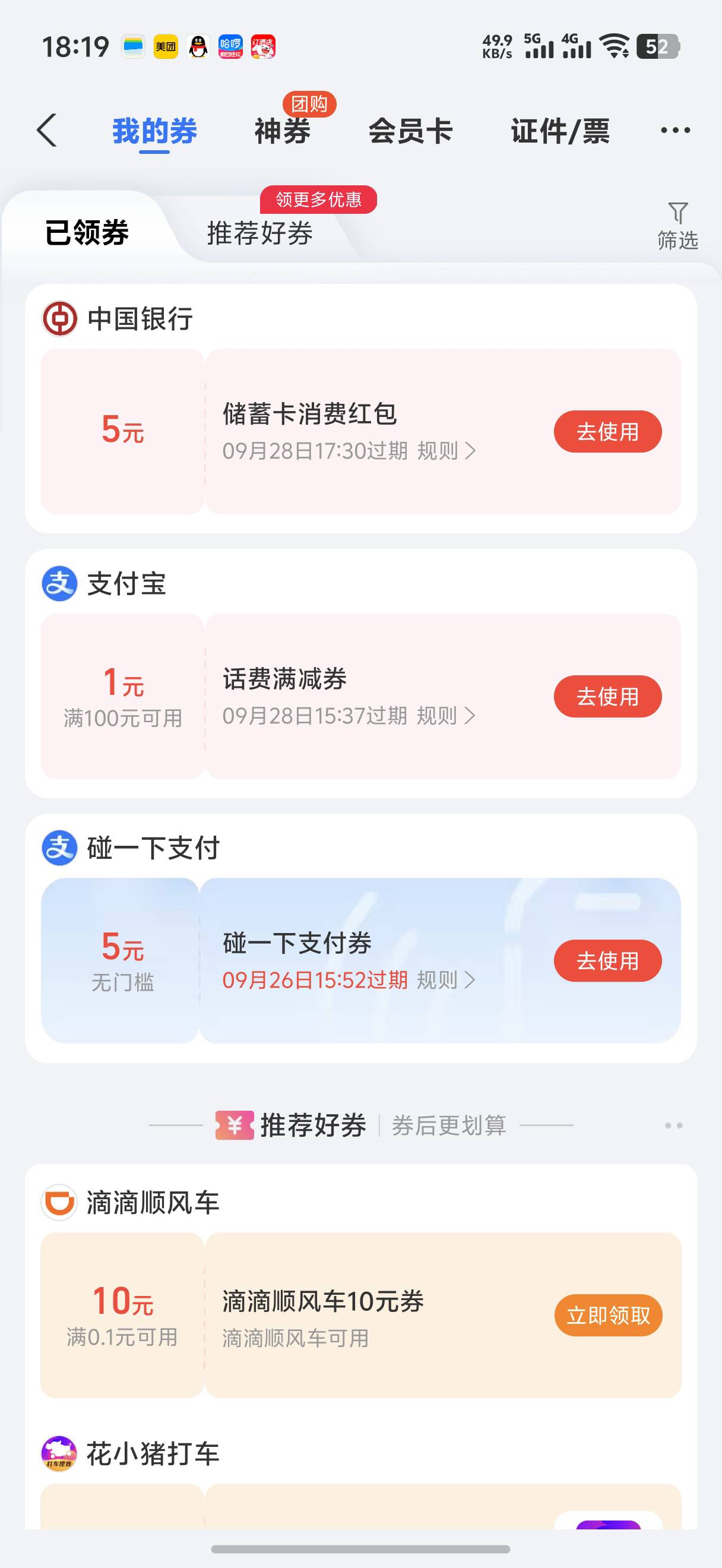 老哥们柚子不抵扣还有别的渠道T吗

77 / 作者:藝社 / 