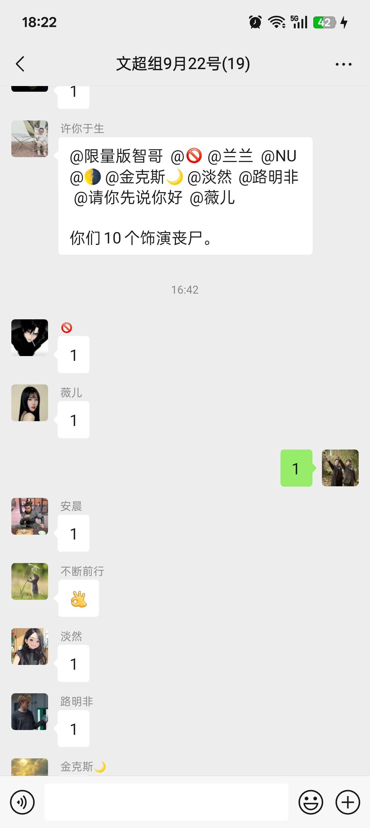 哎，明天又演丧尸，希望最后一天了，今天怕明天没有其他要人的，就提前报名了，现在后56 / 作者:雪鹤 / 