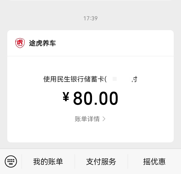 今天0收入，支出80，又是倒霉的一天

90 / 作者:故事大王磨推鬼 / 