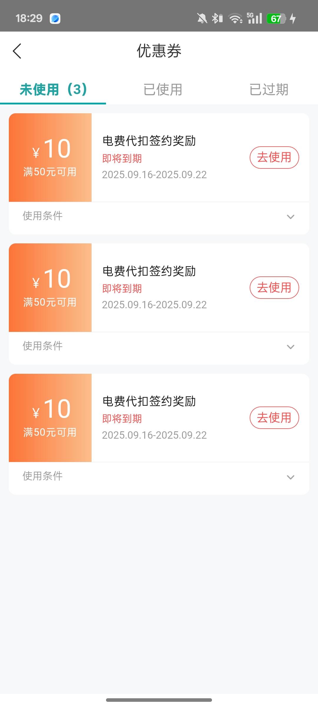 差点忘了用，有没有价格高点的收电老表

80 / 作者:尛•牛•氓 / 