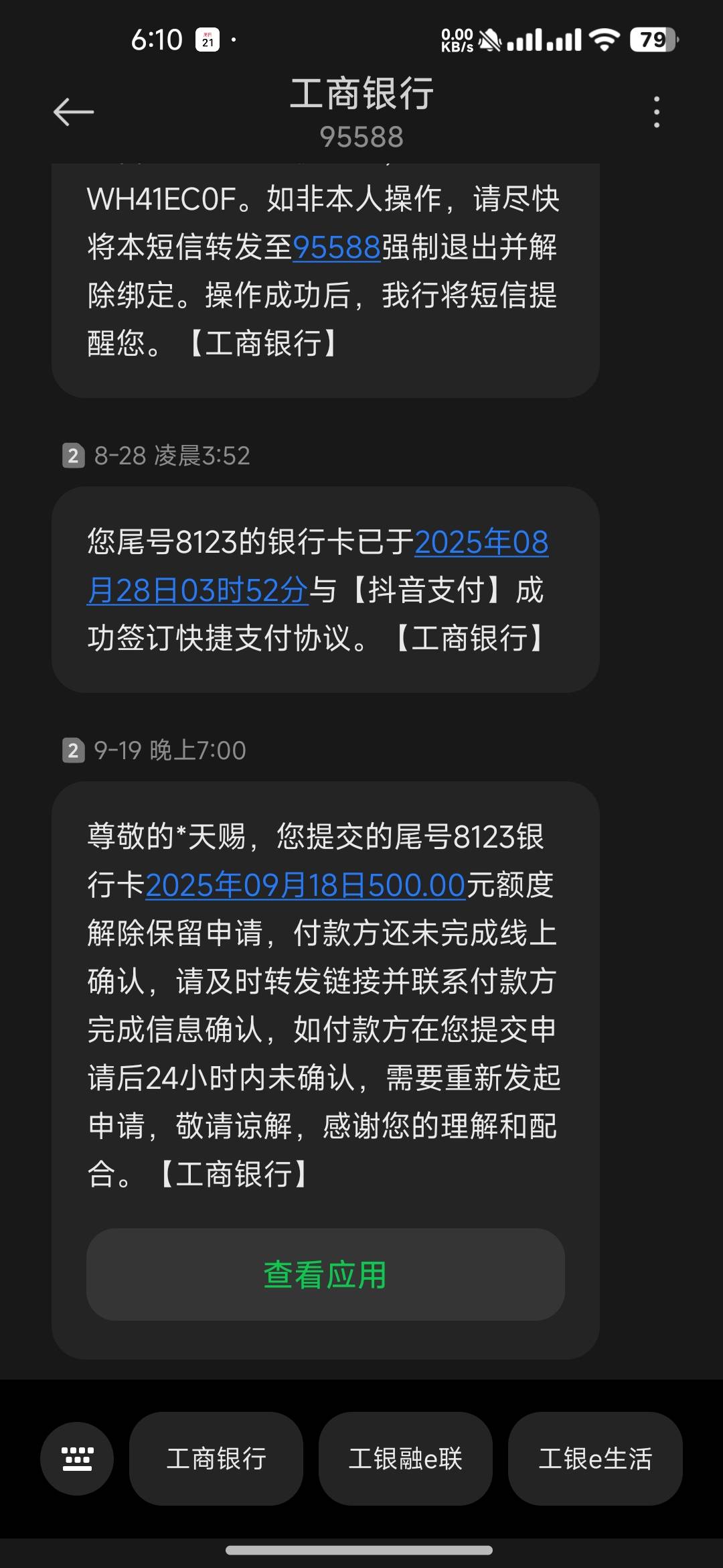 毁了卖币的钱，都联系不上买家

39 / 作者:不会玩啊5874 / 