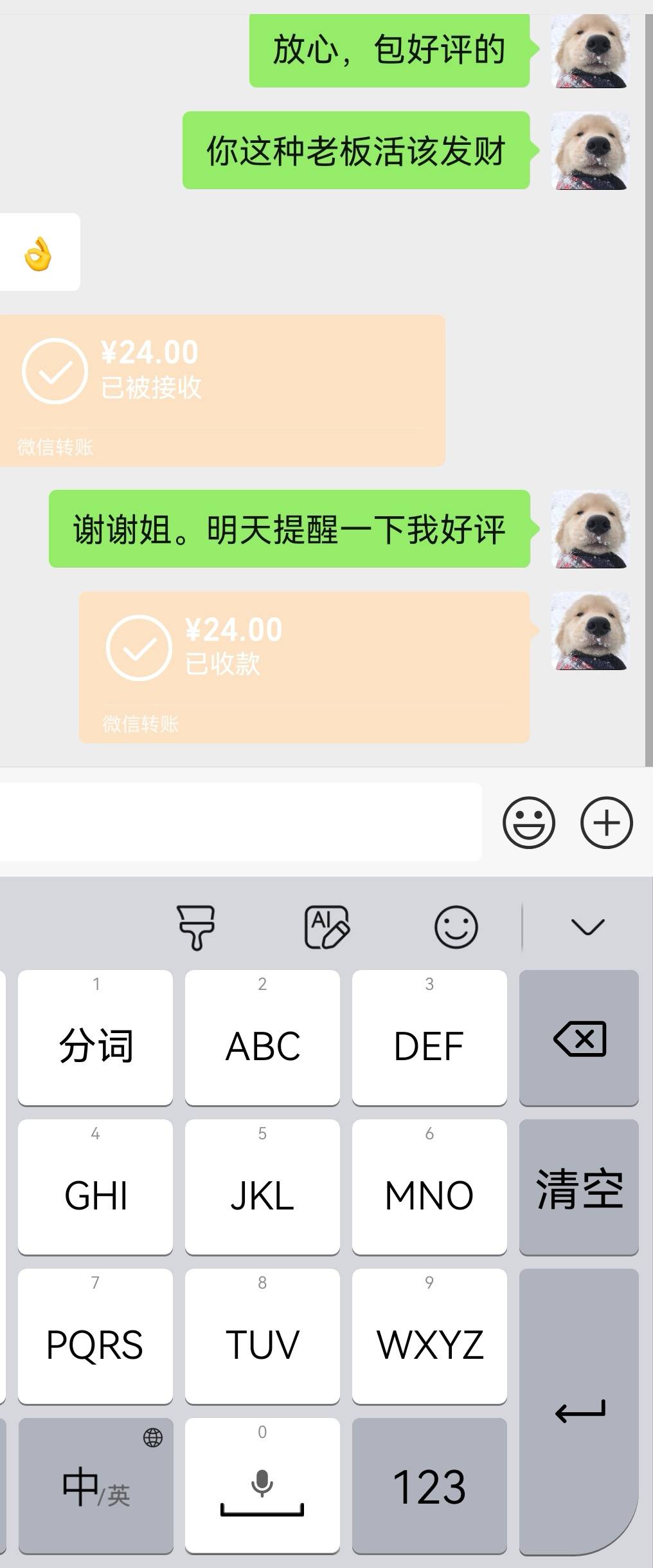 51-50，24-1=23润

24 / 作者:情绪冷淡且暴躁 / 