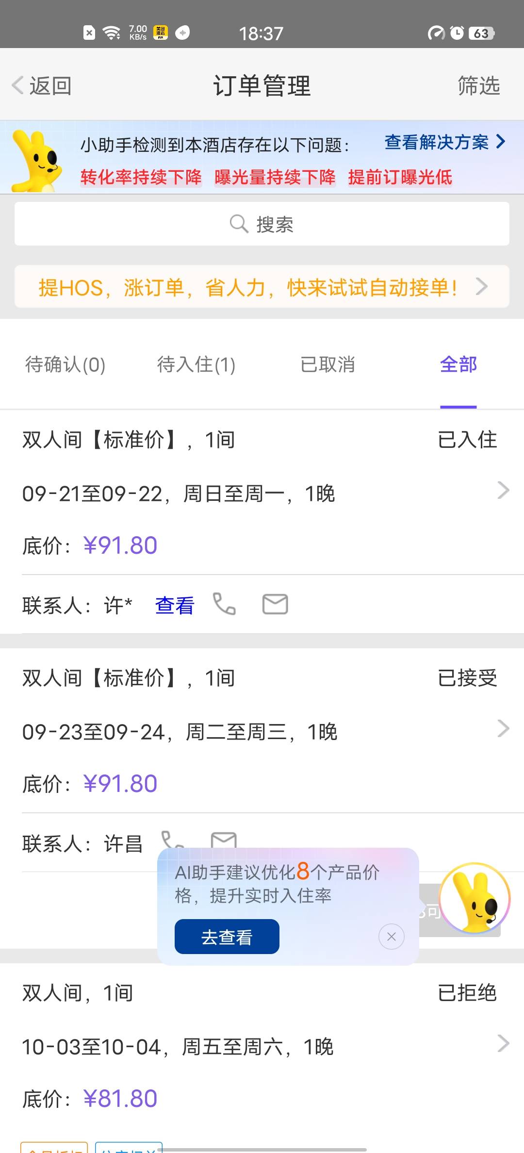 找了个民宿 那券付的钱 多久到老板那里 是入住到还是离店啊 有没有知道的老哥
51 / 作者:苦痛你想要 / 