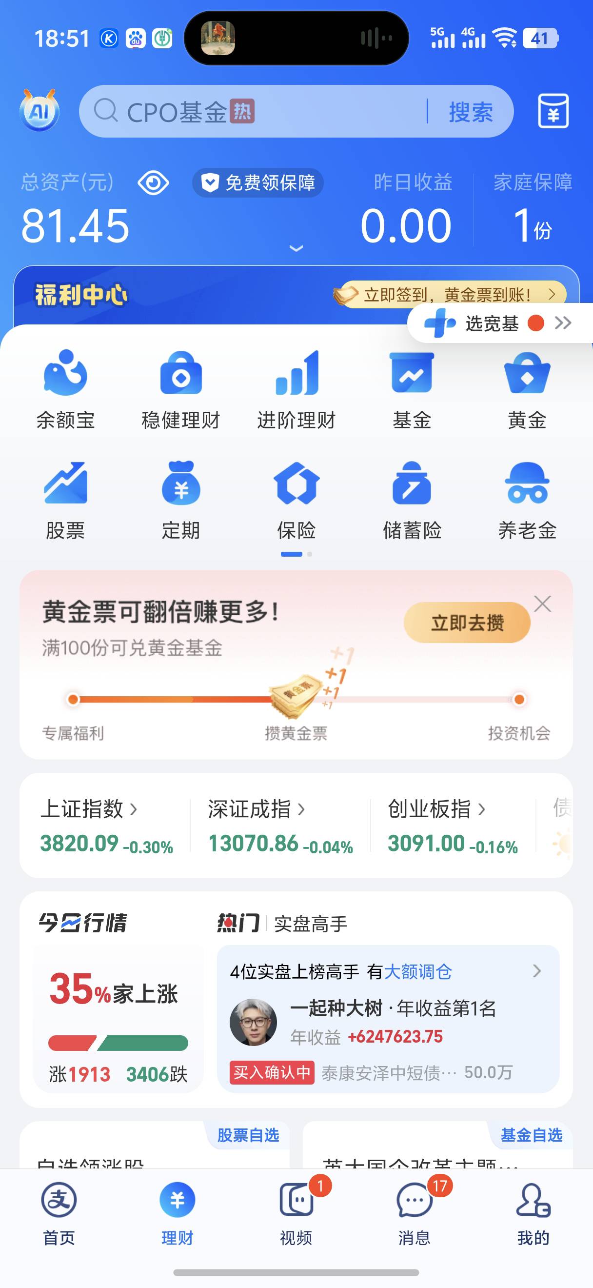 今天薅羊毛，还没破百

95 / 作者:藝社 / 