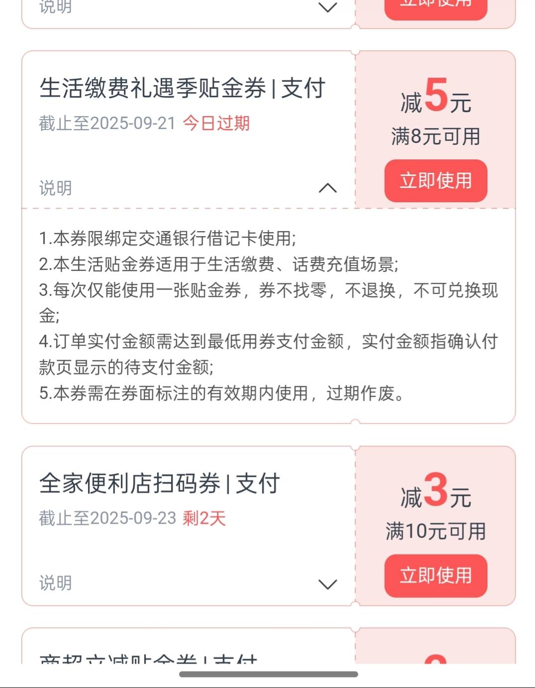 交行8电费7出

55 / 作者:Apppppp1 / 