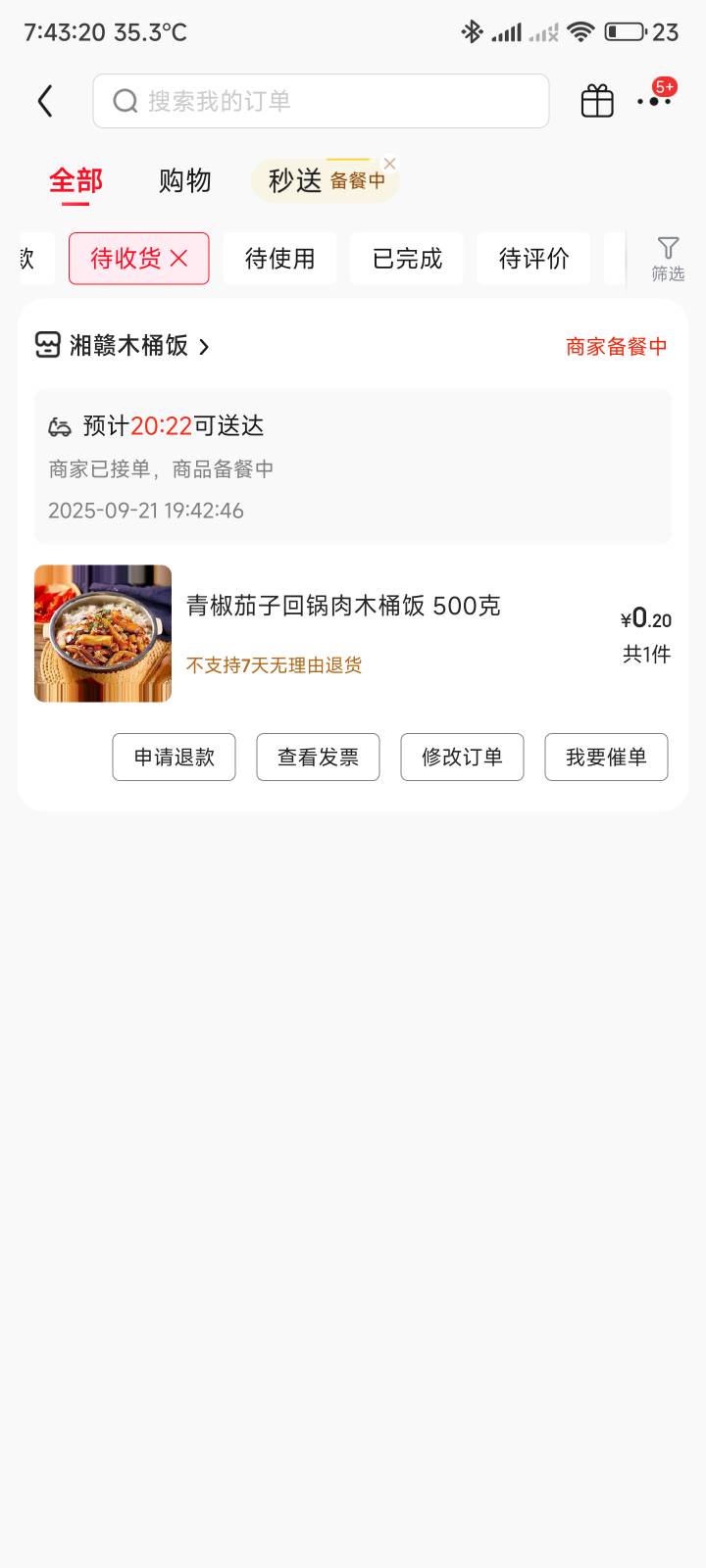 吃饭了兄弟们

4 / 作者:你没那么爱我 / 