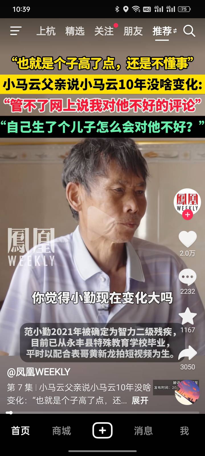 老铁们，晚上好，吃饭了吗

8 / 作者:福建牛德华 / 