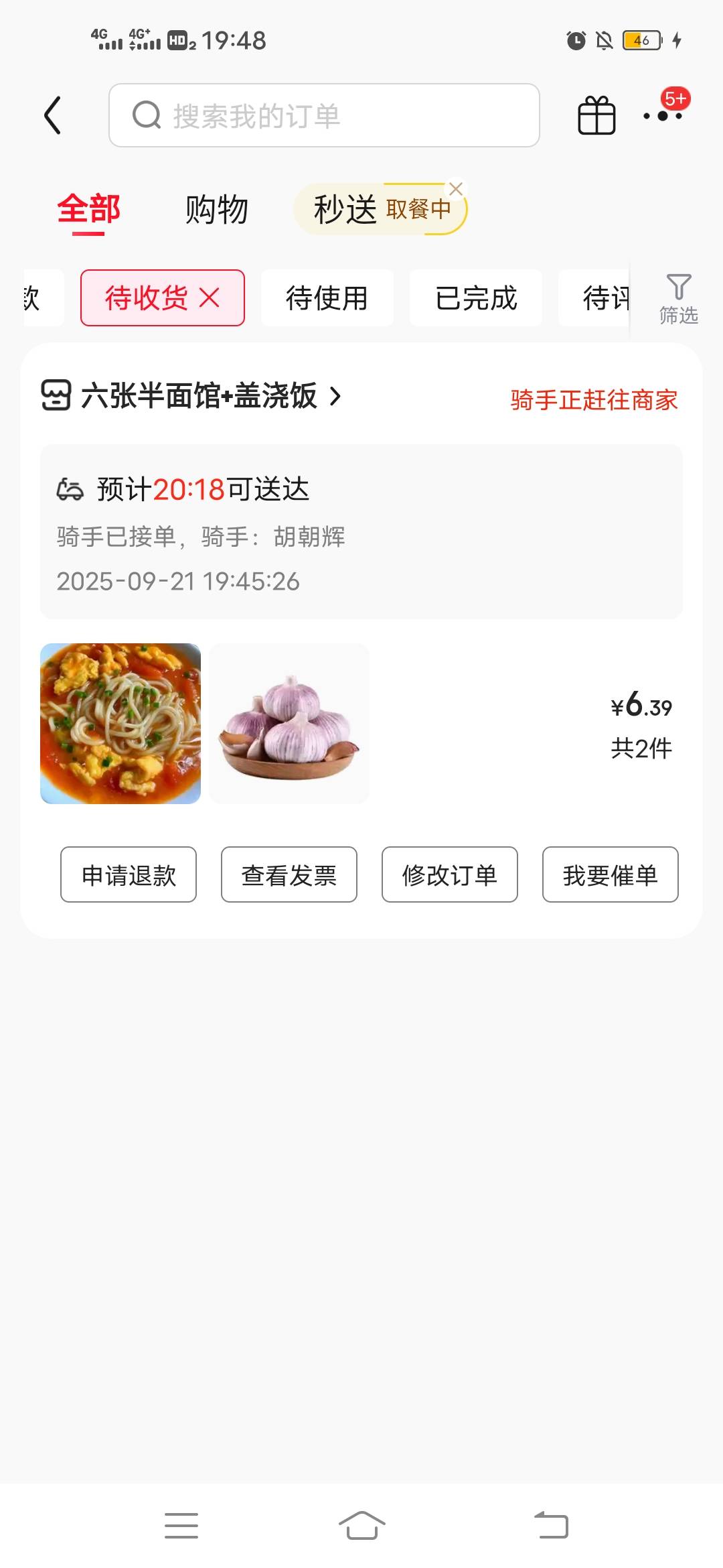 京东外卖邮储山西二类减5

14 / 作者:阳哥在此693 / 