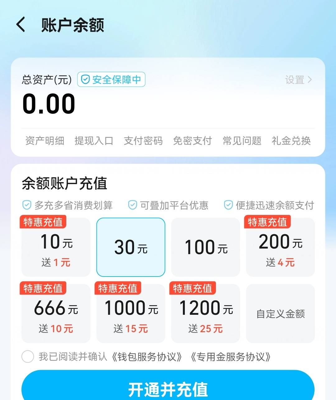 饿了么  钱包这充值跳自动跳ZFB然后就跳转到开通异常怎么破？


25 / 作者:艰难日子 / 