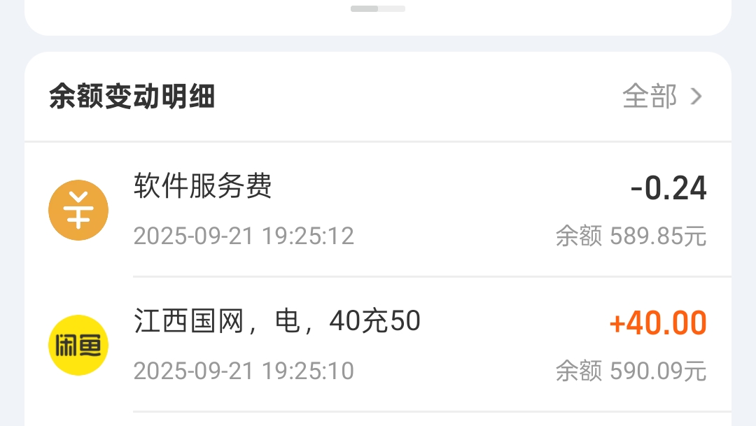 江西我挂上去没一会40充50就有人收走了，你们35，36…这是什么个情况

38 / 作者:尛•牛•氓 / 