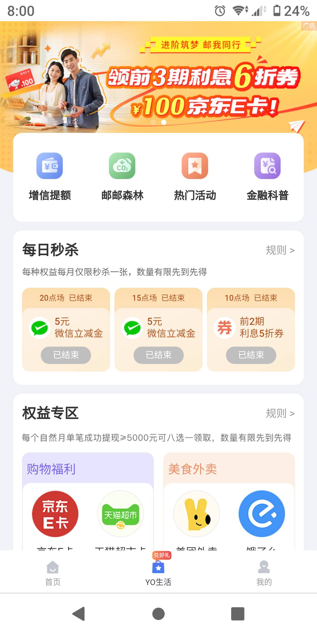 这玩意是人抢的吗，到点就没，连点器也不管用

84 / 作者:势要领遍立减金 / 