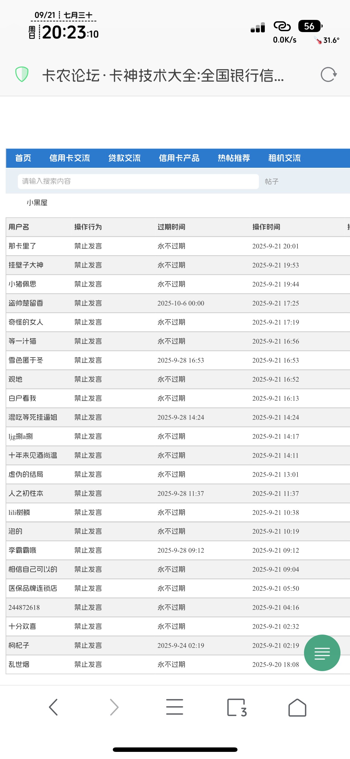 这么多发猪的不等等过年啊，我举报反诈了

4 / 作者:知名靓仔小小号 / 