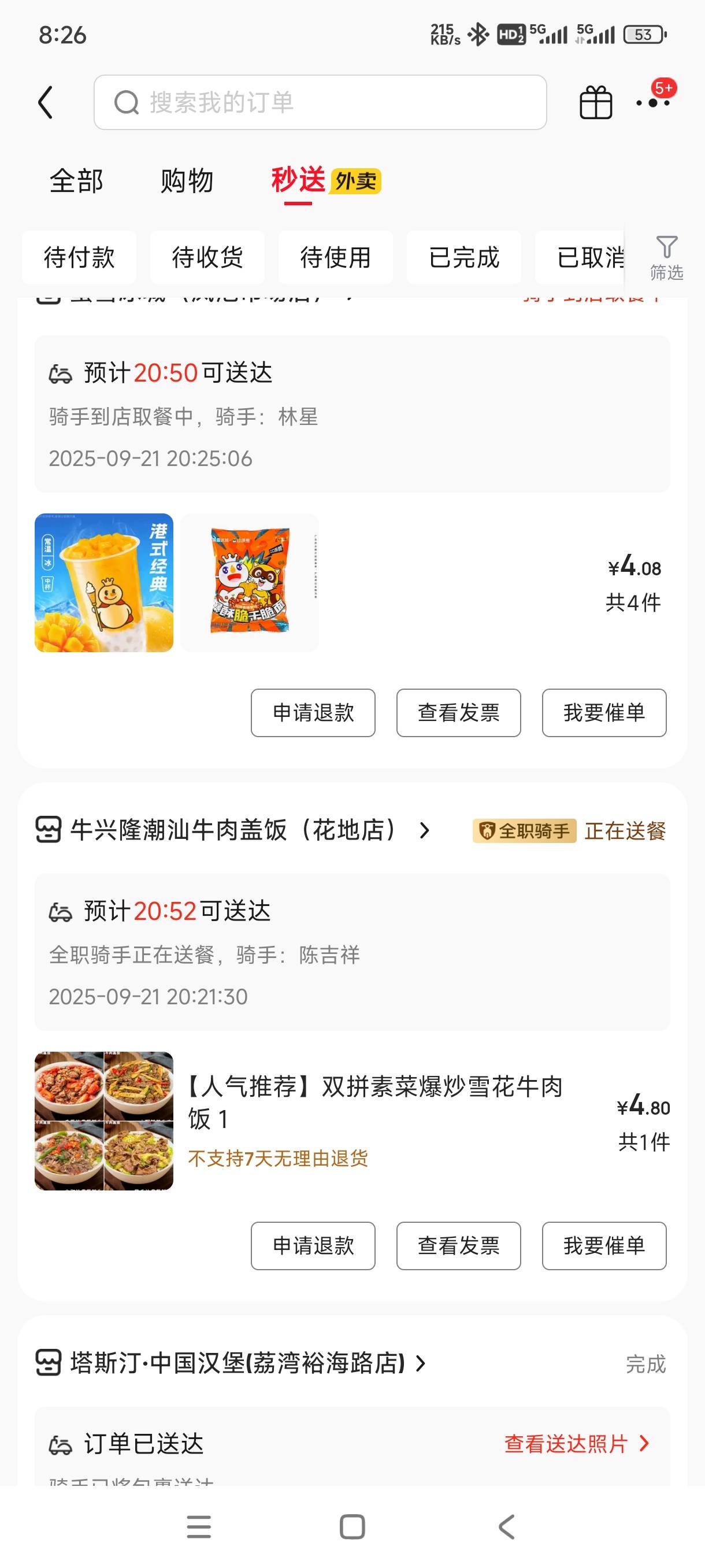 东子不错，百亿补贴。又不用挨饿了

26 / 作者:嘎子不偷申请 / 