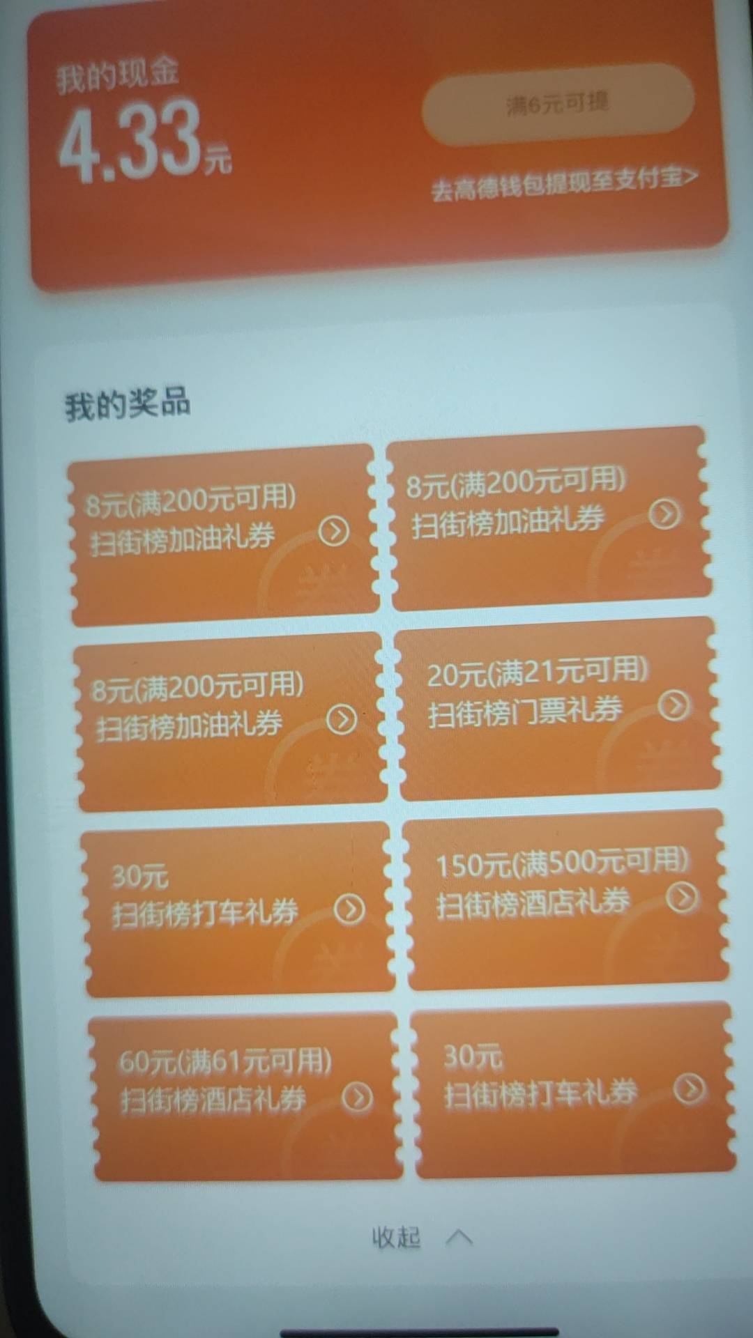 有收的吗


74 / 作者:给予a / 