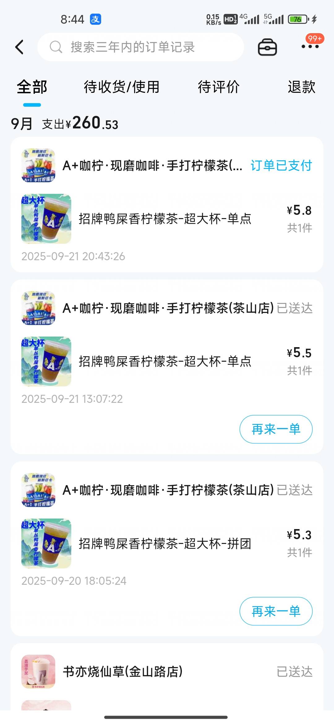 一天两杯打底，门店就在我楼下，原价18一杯，这个月光喝奶茶就200多

95 / 作者:我的生活你的梦i / 