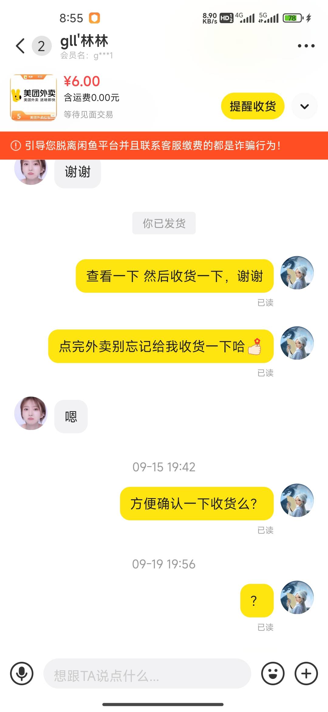好几天了，大家保险打螺丝出的，这四个cs，等我哪天挨个安排哄扎急




66 / 作者:我的生活你的梦i / 