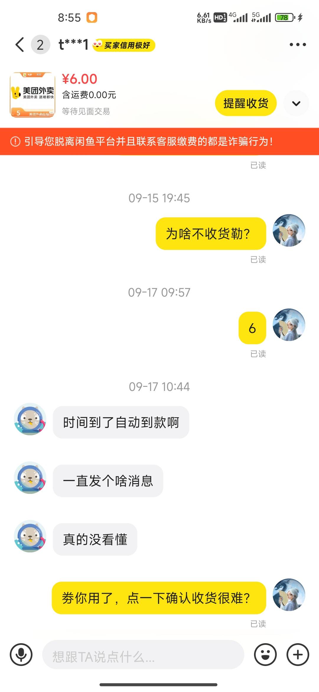 好几天了，大家保险打螺丝出的，这四个cs，等我哪天挨个安排哄扎急




71 / 作者:我的生活你的梦i / 