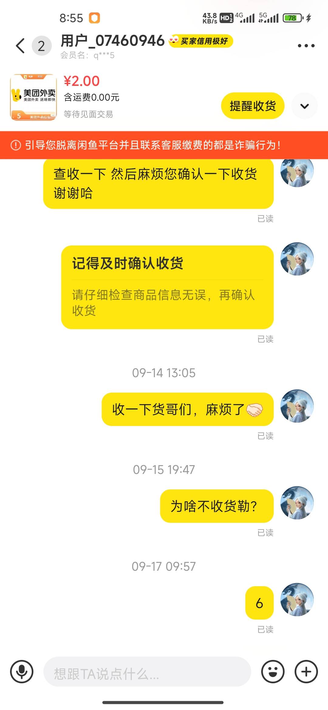 好几天了，大家保险打螺丝出的，这四个cs，等我哪天挨个安排哄扎急




16 / 作者:我的生活你的梦i / 