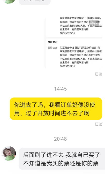 天塌了，高德门票千万别出小仙女，遇上小仙女想白P了，下午问它不回，现在来拉扯

38 / 作者:天降福星欧皇至尊 / 