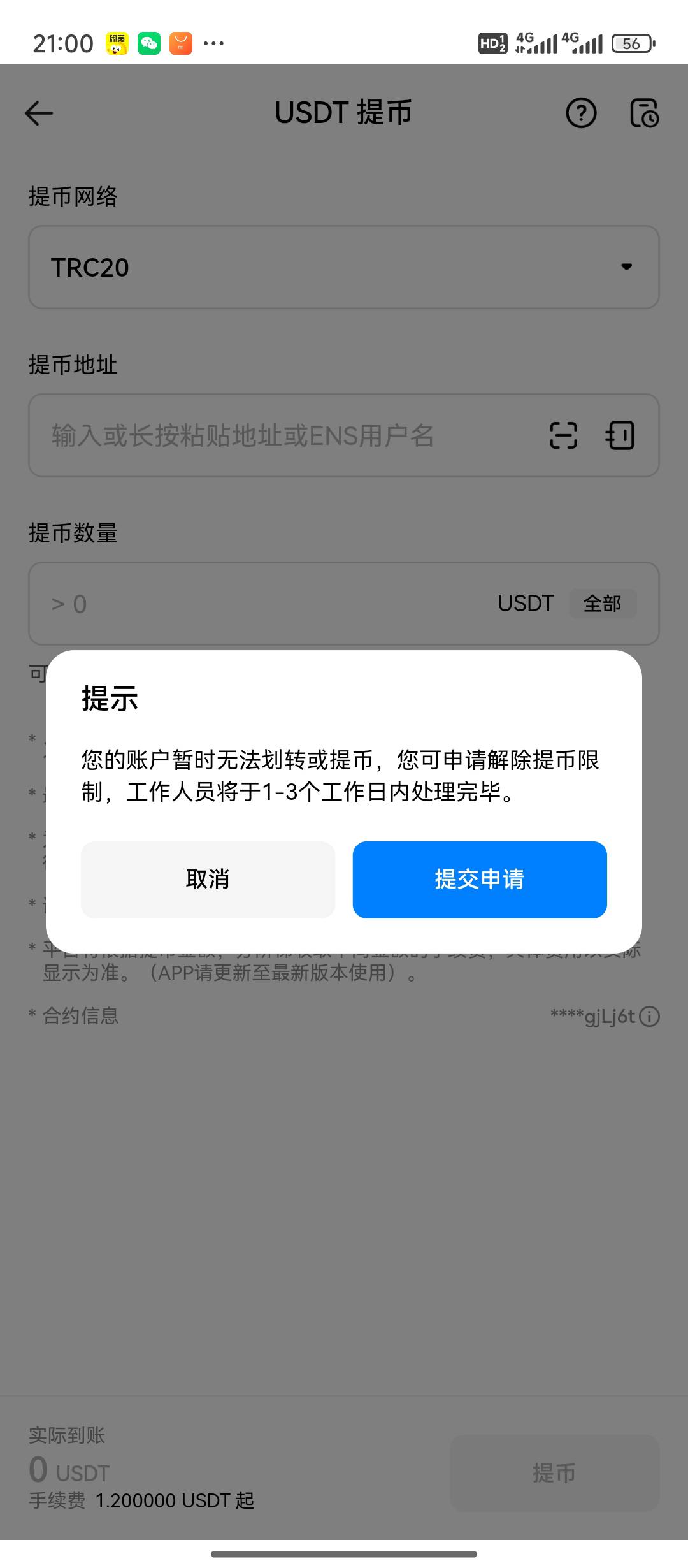 火币这是什么意思？？就买了2次1元，就把我账号封了，真踏马麻辣炒鸡

45 / 作者:天空的时候想我 / 