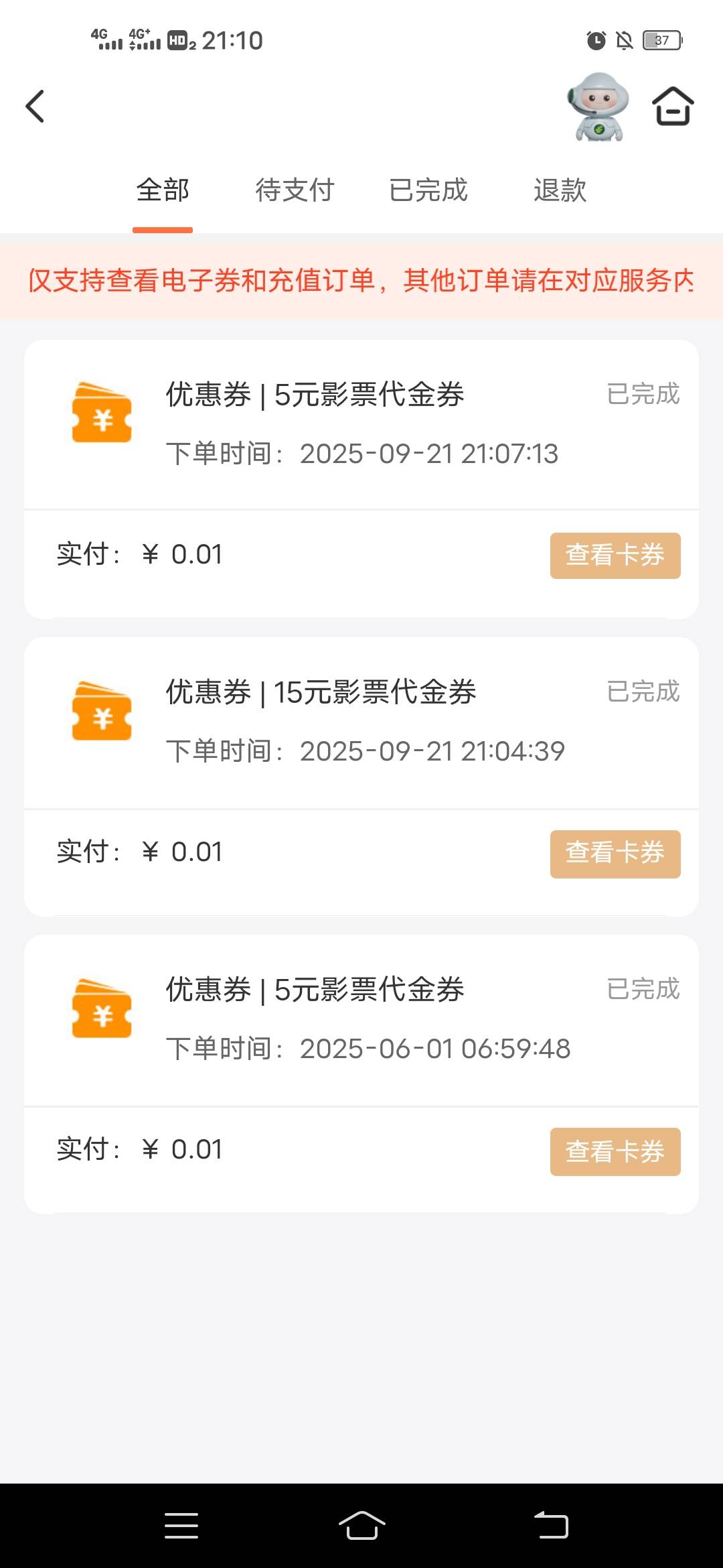 邮储飞山西3个1.8和15电影代金卷


68 / 作者:阳哥在此693 / 