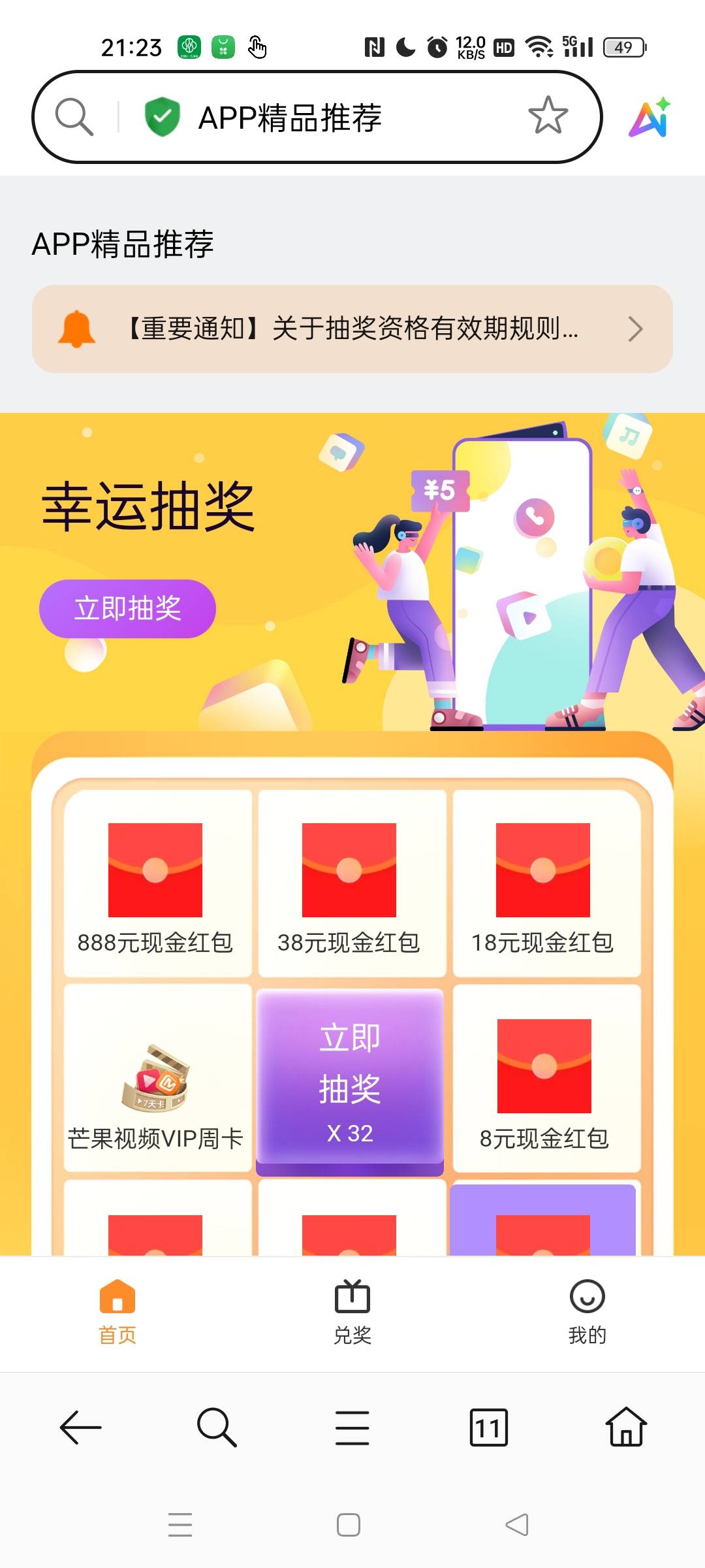 下载一个番茄卡了 33次！只抽了2个8


8 / 作者:图谋i / 