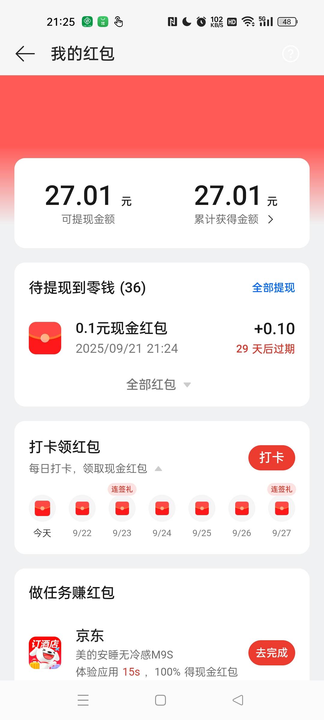 下载一个番茄卡了 33次！只抽了2个8


23 / 作者:图谋i / 
