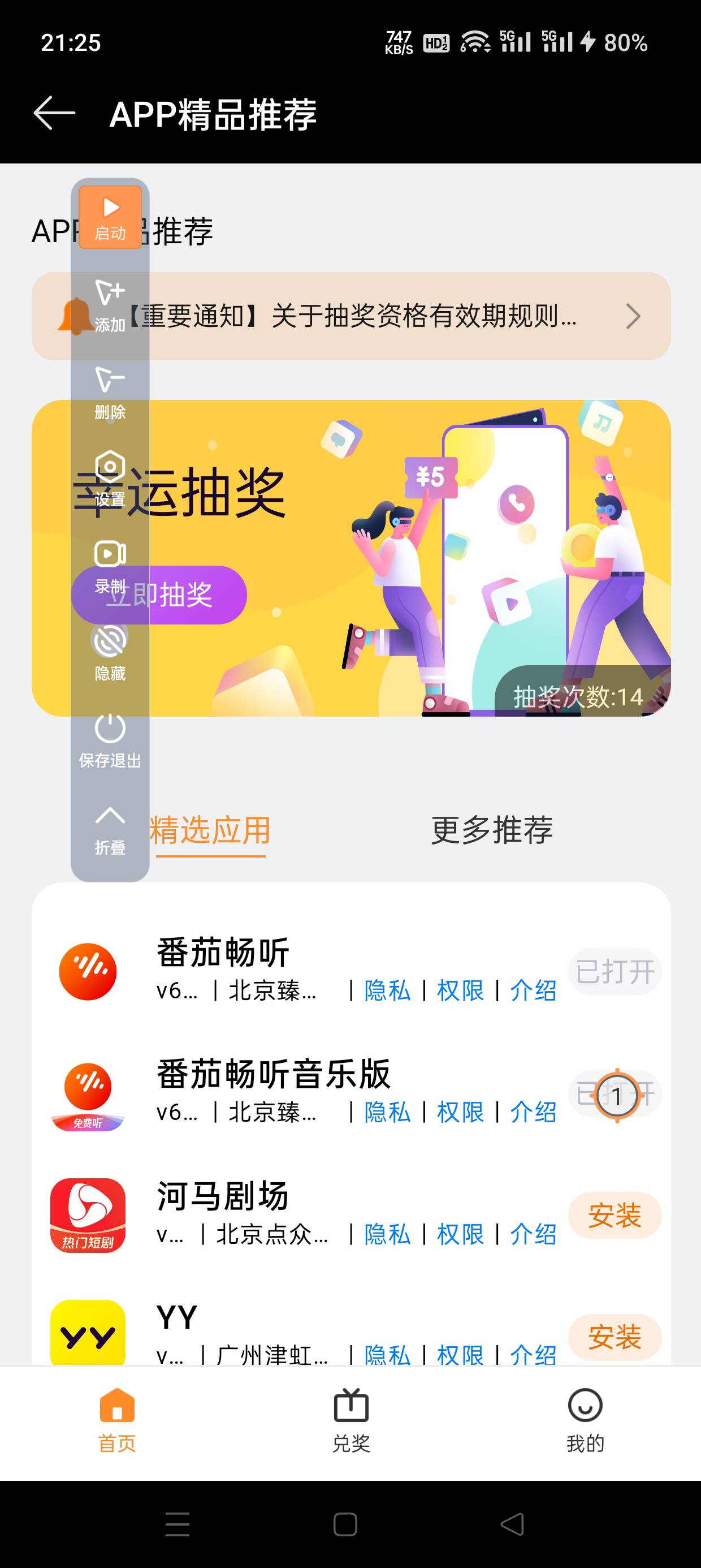 我这连点器一个软件只能卡7次，卡着卡着就弹打开了页面。什么问题？

21 / 作者:坤哥！ / 