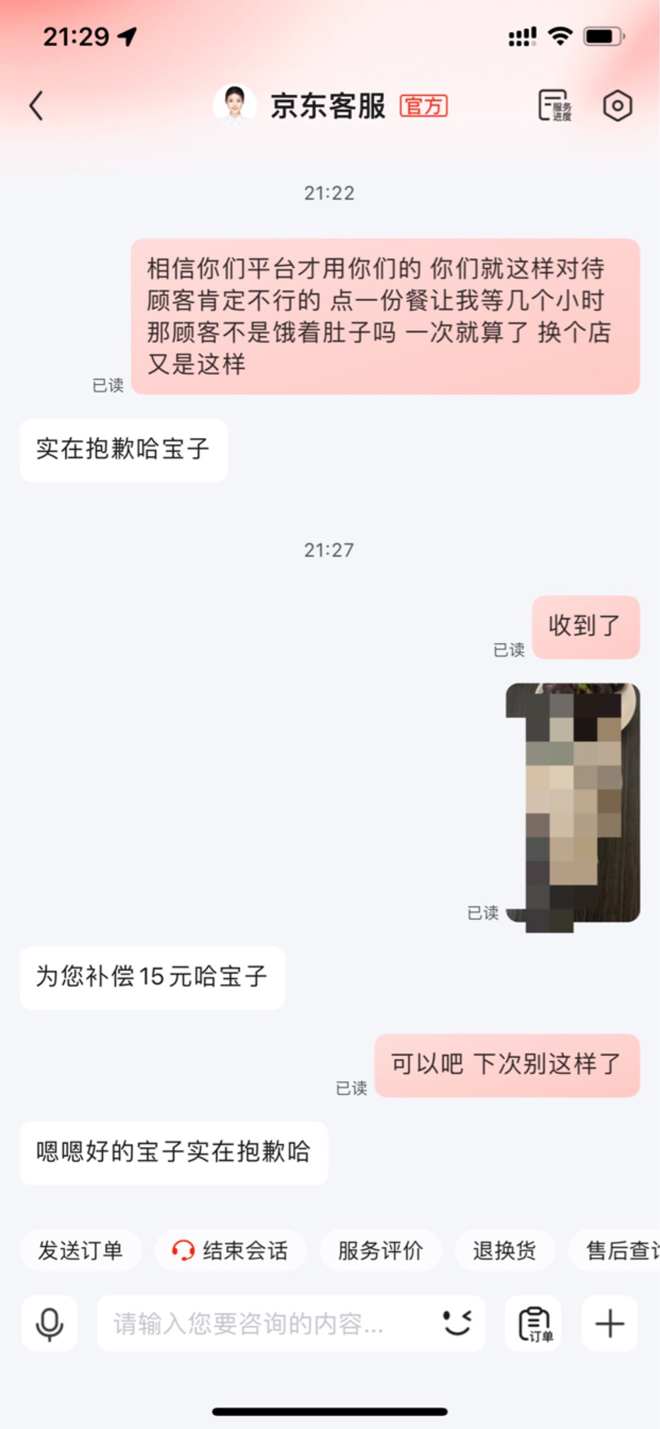 吃呀老哥们 六点钟下的单 你那么久才送过去


55 / 作者:小鬼是魔鬼 / 