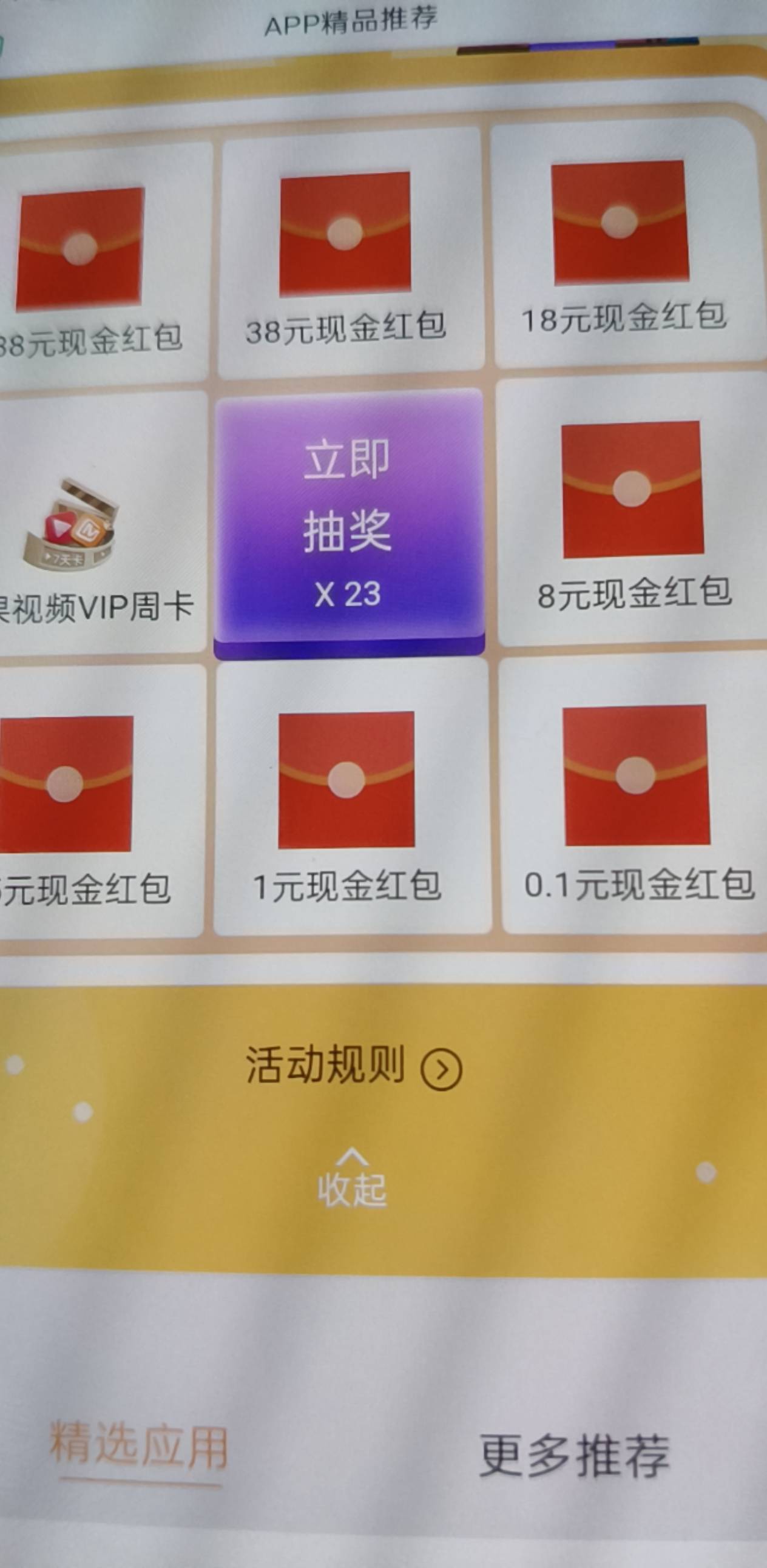 来卡啊

8 / 作者:十年磨一剑啊 / 