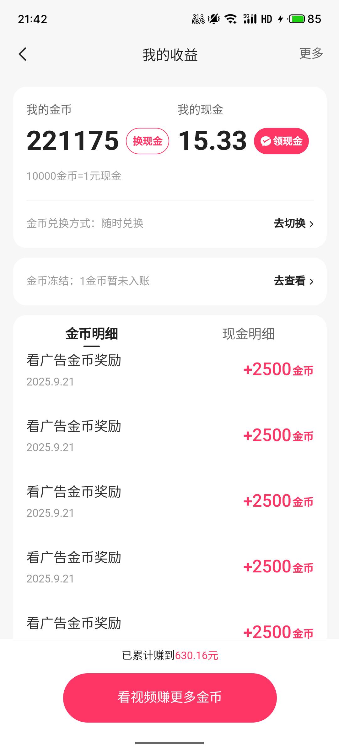 今晚的快手有点稳啊，一会儿就搞了40块

5 / 作者:鸾鸠 / 