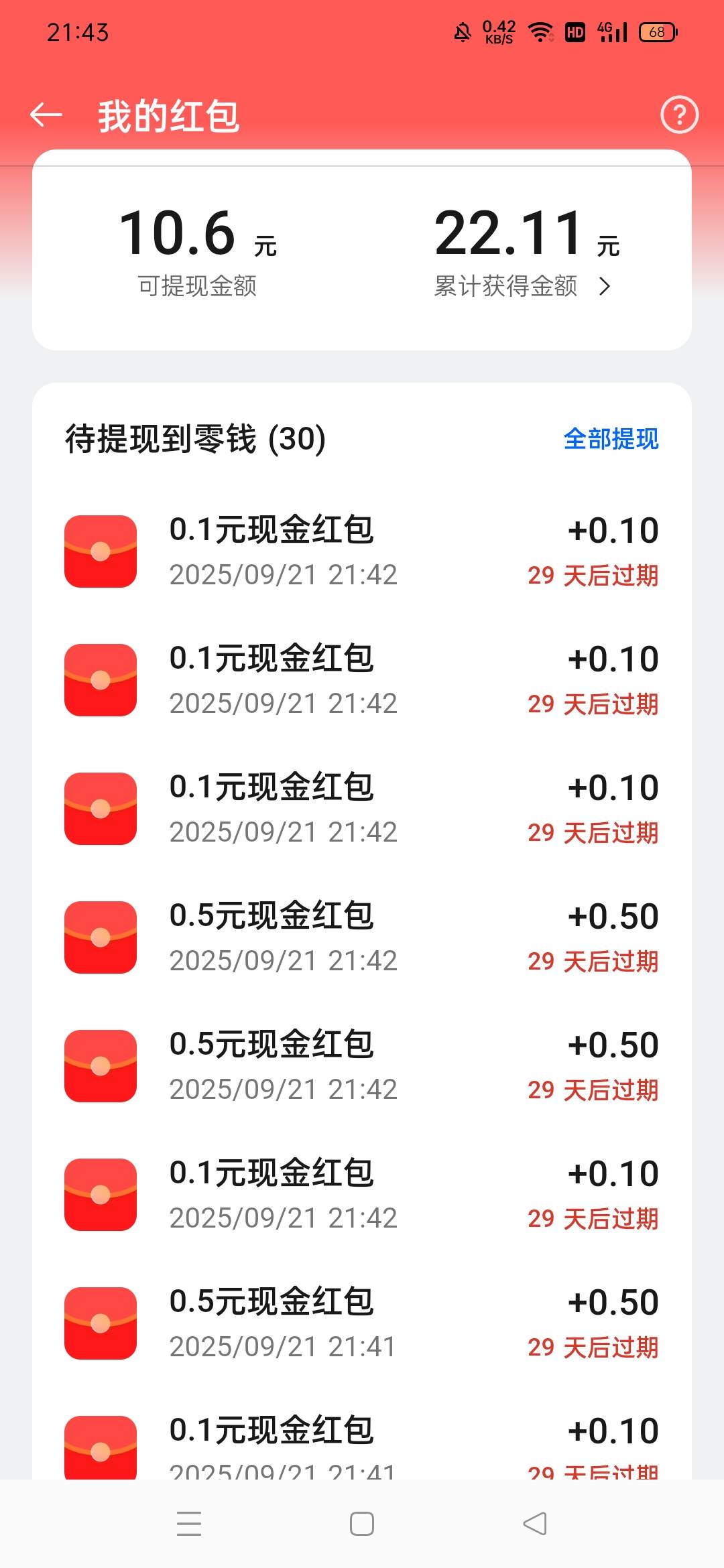 抽了30次上限了，30次才10.6，太黑了

37 / 作者:高渐离kk / 