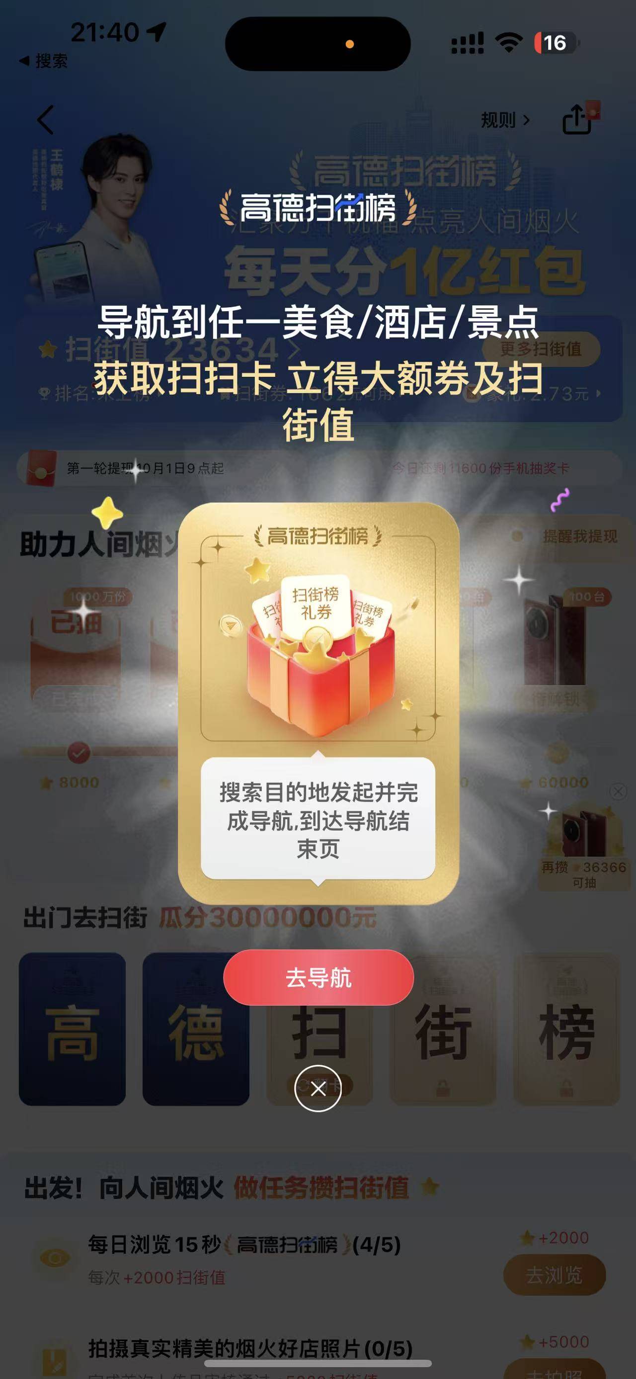 高德这个要怎么完成，老哥可以说一下吗

58 / 作者:海角面试官达濠 / 