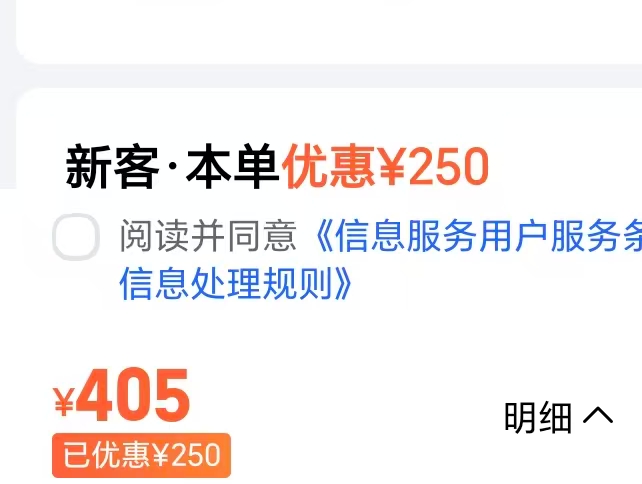 500-150的润55，7折券润290.2，7折券下的单是1056，有能力的老哥下满2000，肯定高很多33 / 作者:阿不力孜东 / 