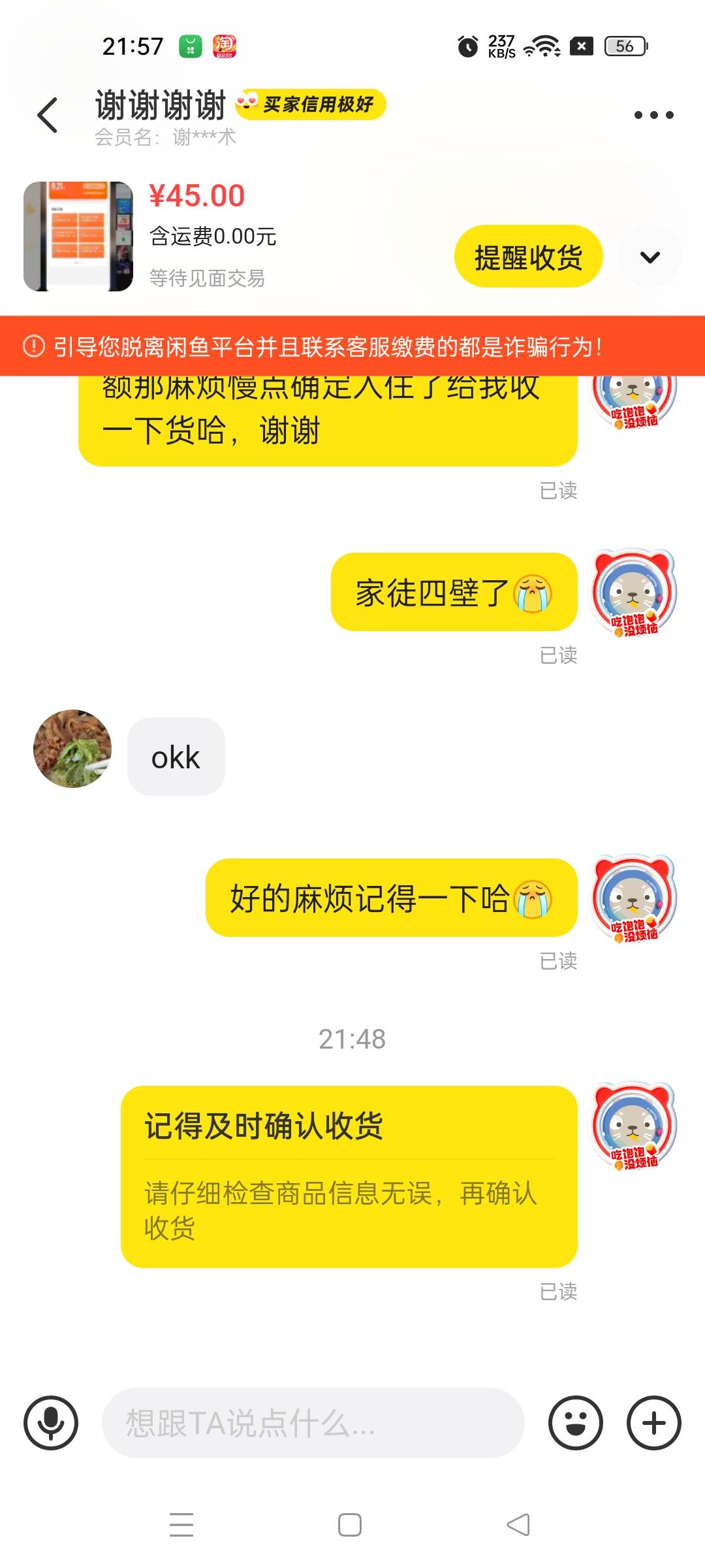 遇见小仙女了兄弟们

39 / 作者:月亮哥 / 