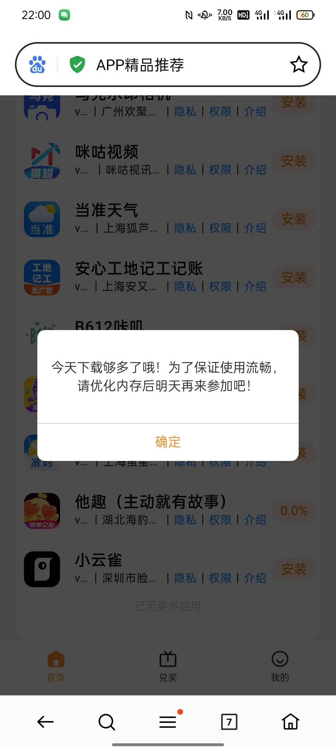 oppo就这？啥也没下就说我下多了

95 / 作者:百足之虫 / 