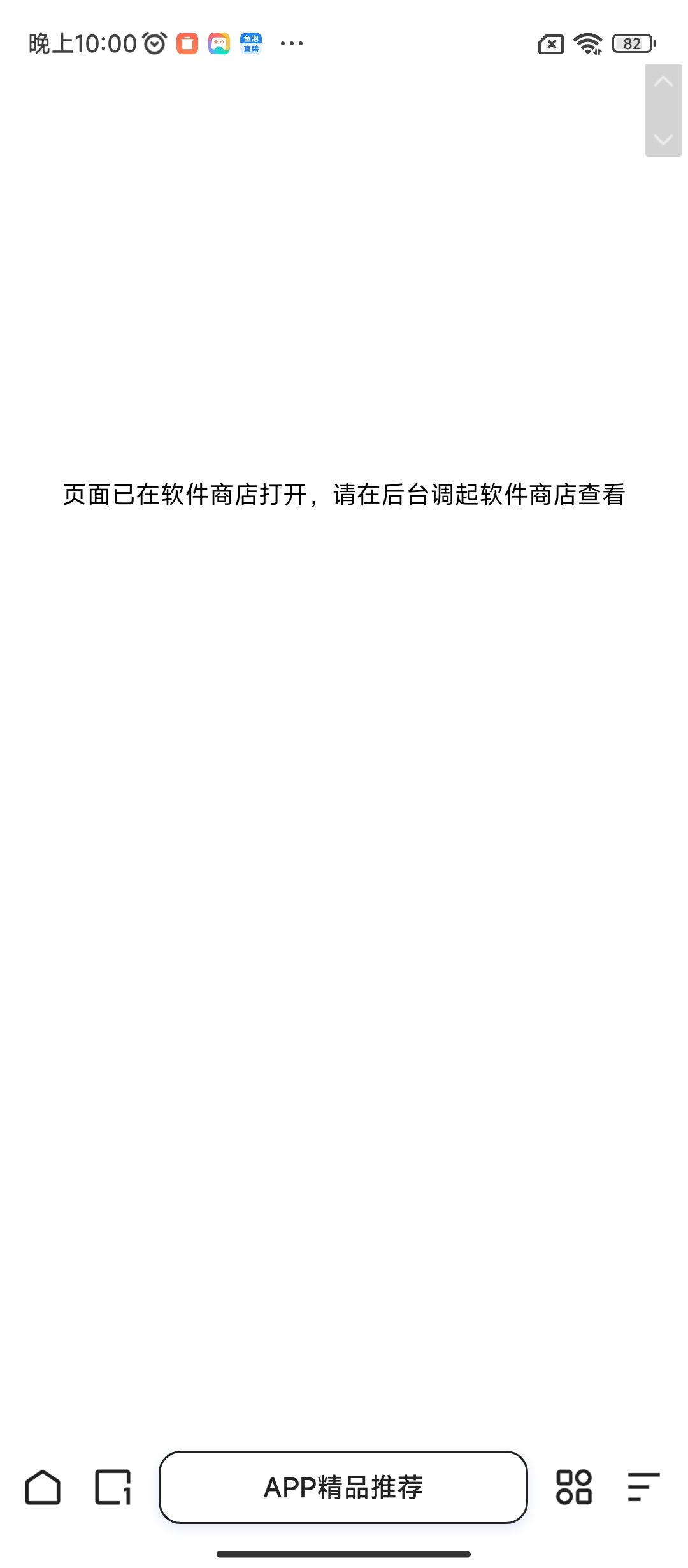 oppo打开网页不跳app怎么搞

9 / 作者:菠萝哥哥 / 