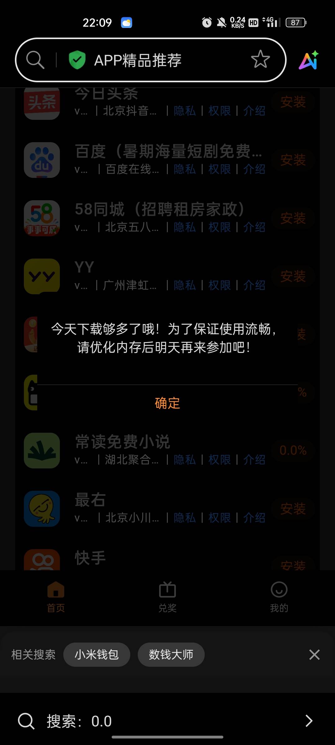 下载都不让？

40 / 作者:回望Yuki / 