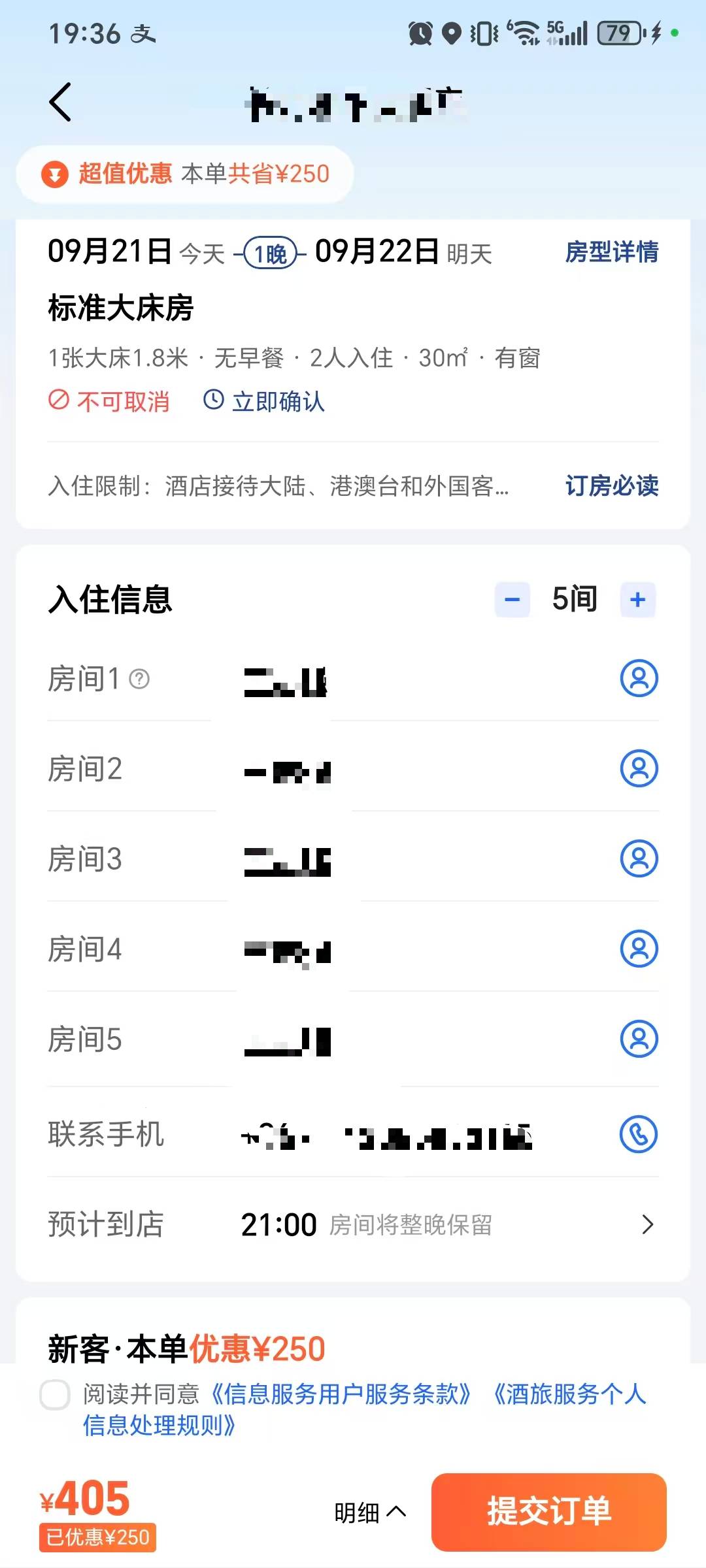 500-150的润55，7折券润290.2，7折券下的单是1056，有能力的老哥下满2000，肯定高很多100 / 作者:阿不力孜东 / 