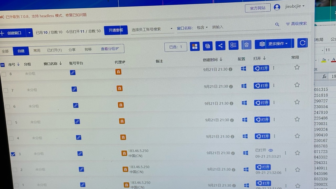 螺丝毕业了，摸清规则好打

43 / 作者:知名靓仔小小号 / 