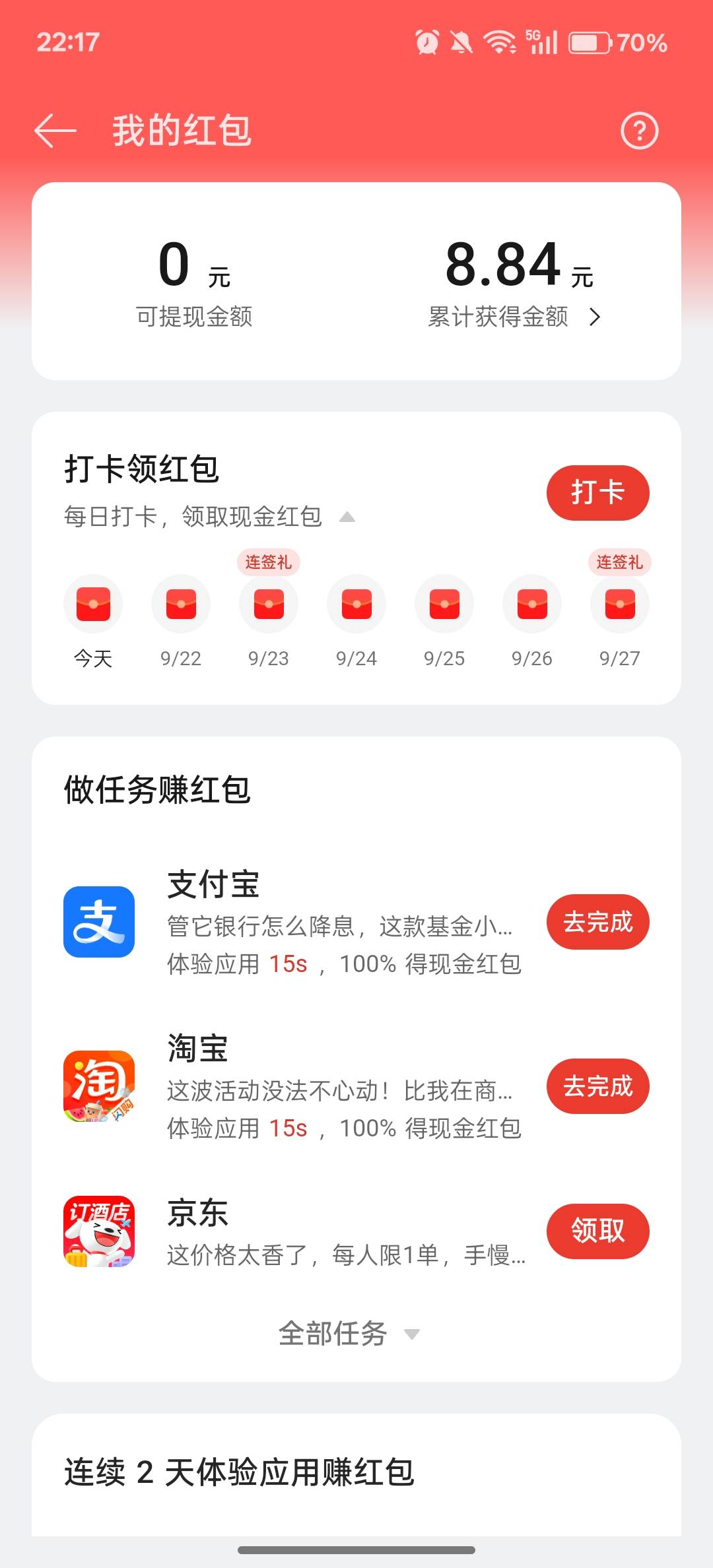 oppo还行 俩号25 没拿到18的


28 / 作者:艾默生 / 