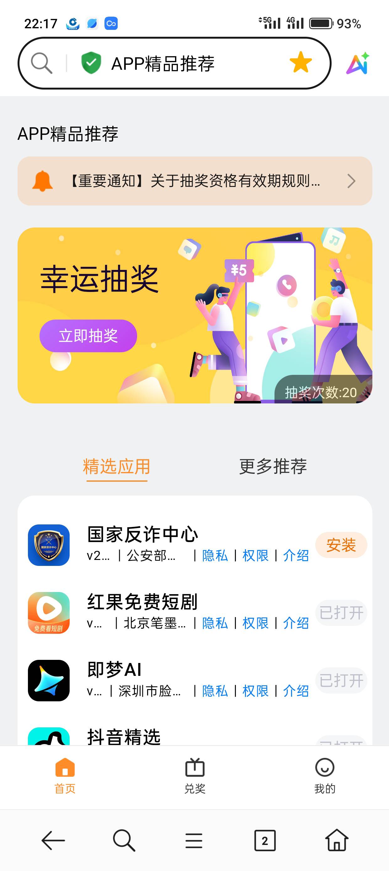 20次加起来4块钱，提现还要我开张广发卡？

8 / 作者:kim哥哥 / 