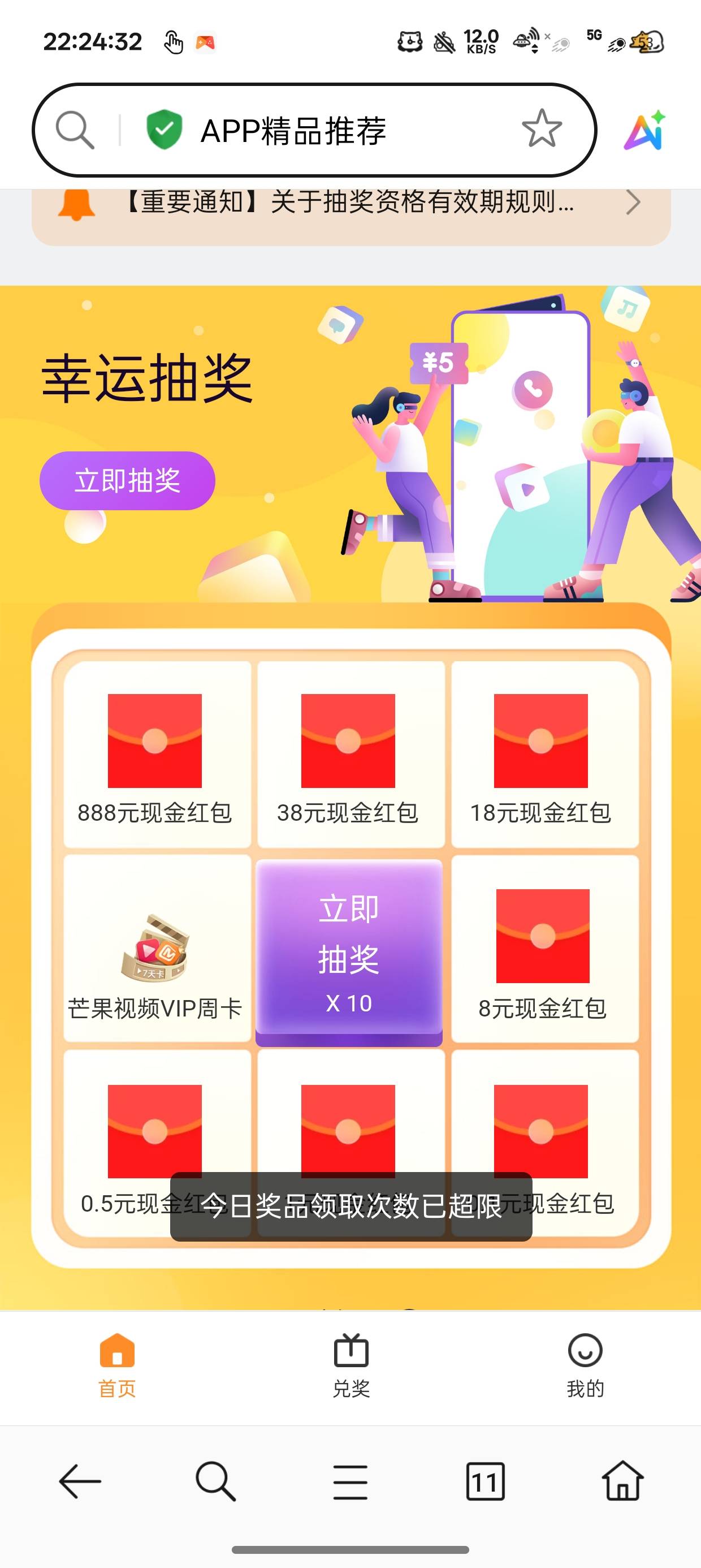 ？？？？？这玩意居然有上限

35 / 作者:梦辰超柜哥 / 
