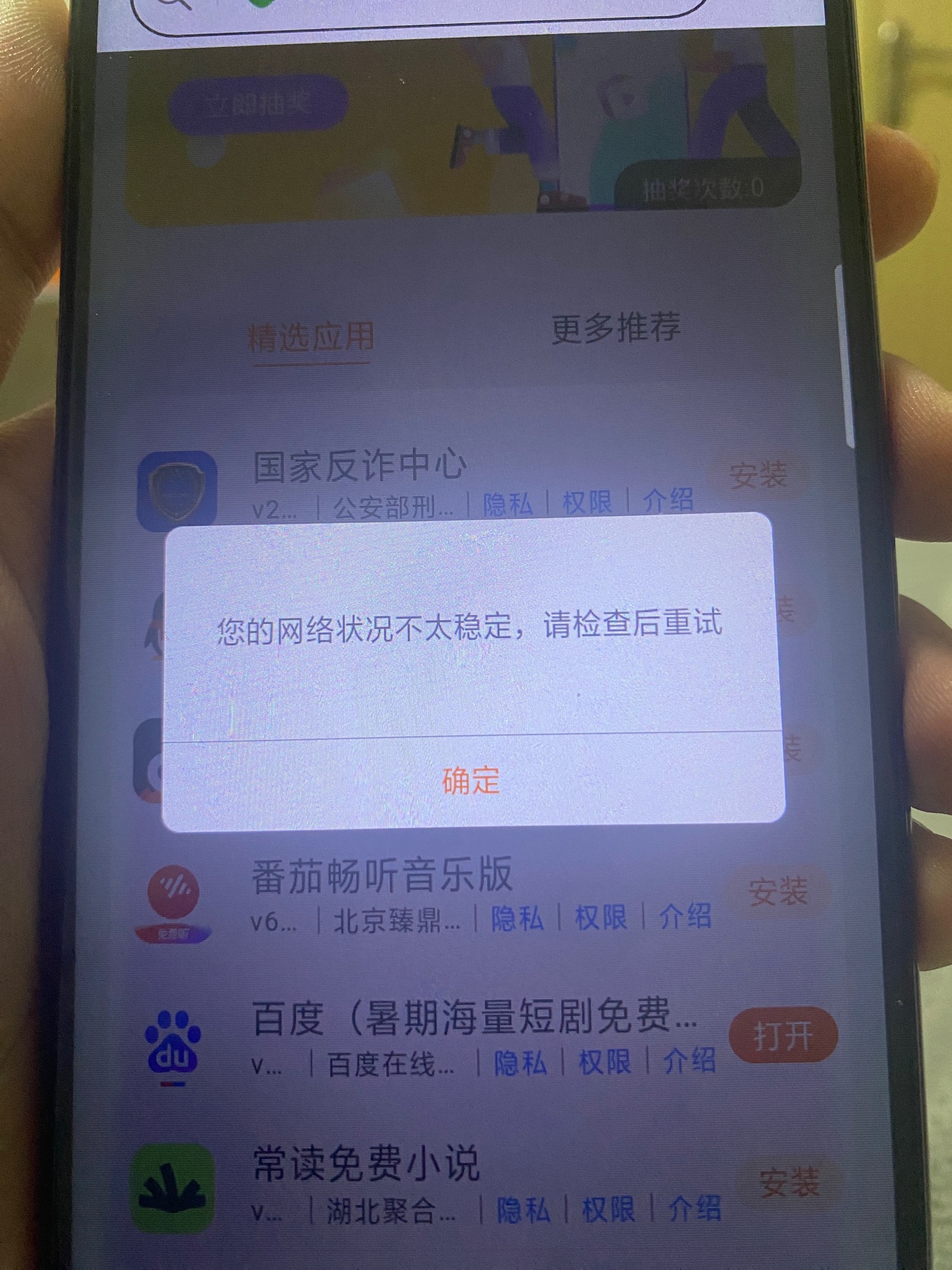 手机太落后了。出现这个打开了也没次数。
谁能帮忙卡次数 55。

90 / 作者:今天作业没毕业 / 